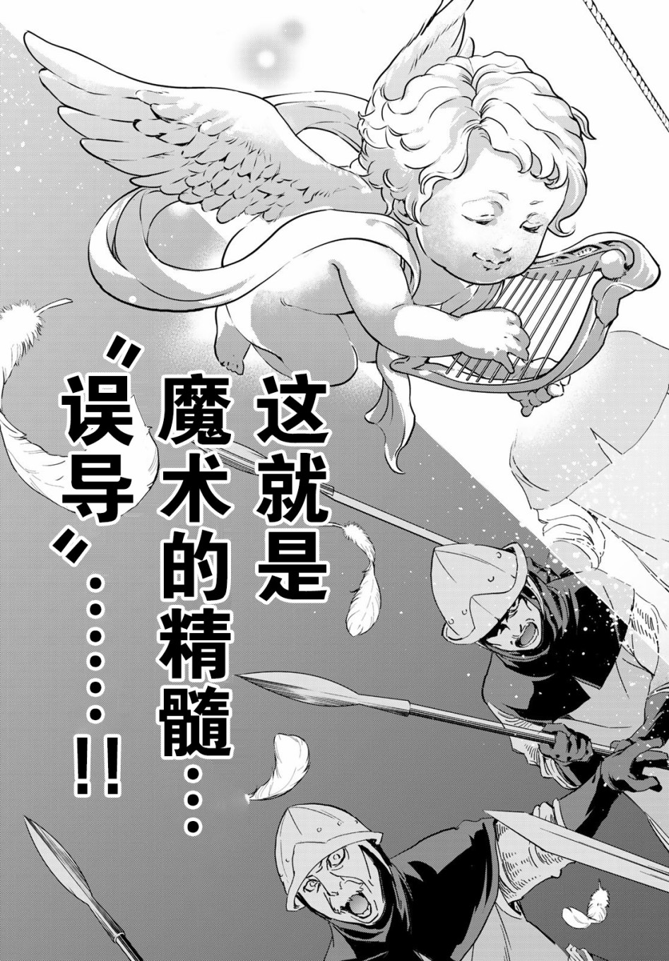 《为魔女们献上奇迹般的诡术》漫画最新章节第5话免费下拉式在线观看章节第【15】张图片