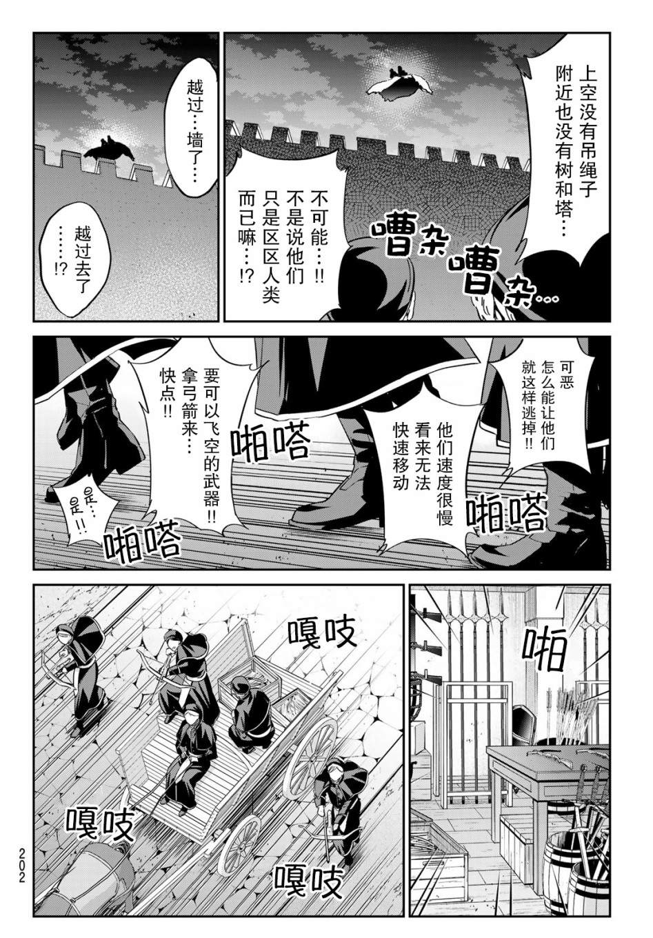 《为魔女们献上奇迹般的诡术》漫画最新章节第15话 魔法的绒毯免费下拉式在线观看章节第【20】张图片