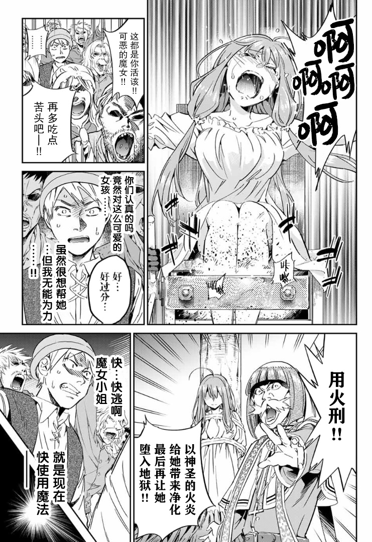 《为魔女们献上奇迹般的诡术》漫画最新章节第特别篇话免费下拉式在线观看章节第【3】张图片