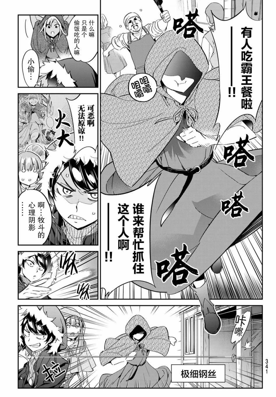 《为魔女们献上奇迹般的诡术》漫画最新章节第11话 寻找新魔女的工作免费下拉式在线观看章节第【5】张图片