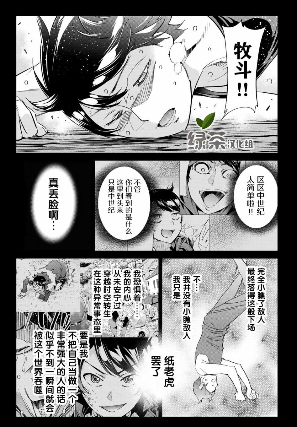 《为魔女们献上奇迹般的诡术》漫画最新章节第13话 改变世界的恶魔免费下拉式在线观看章节第【12】张图片