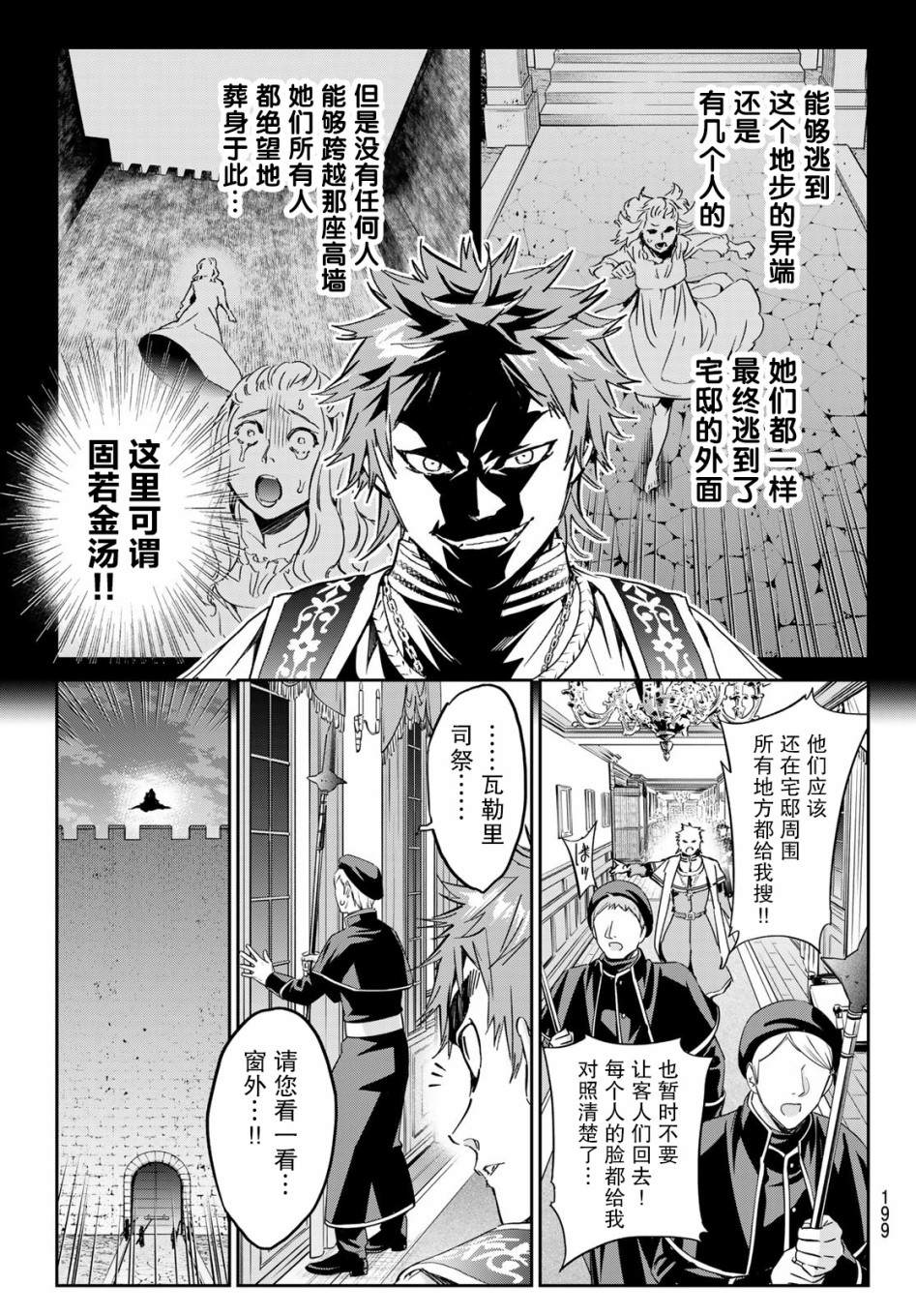 《为魔女们献上奇迹般的诡术》漫画最新章节第15话 魔法的绒毯免费下拉式在线观看章节第【17】张图片