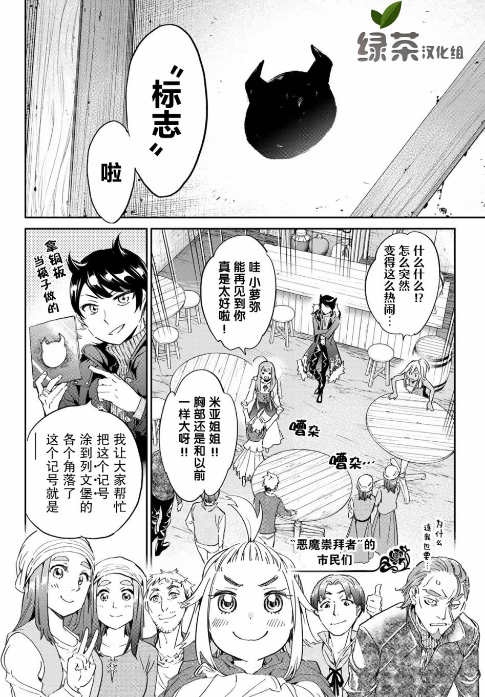 《为魔女们献上奇迹般的诡术》漫画最新章节第10话免费下拉式在线观看章节第【7】张图片