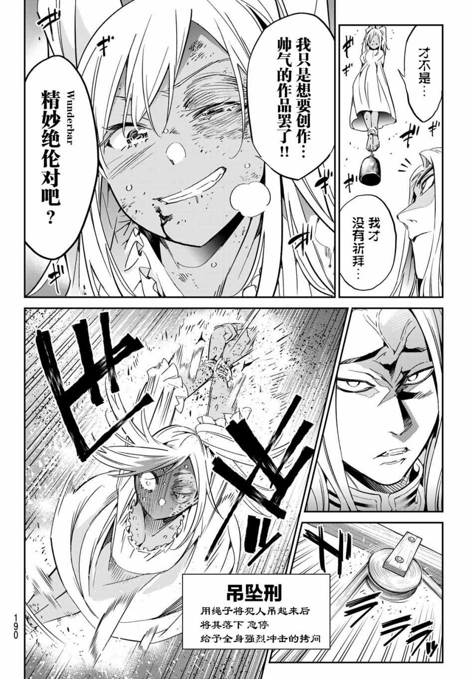 《为魔女们献上奇迹般的诡术》漫画最新章节第4话免费下拉式在线观看章节第【10】张图片