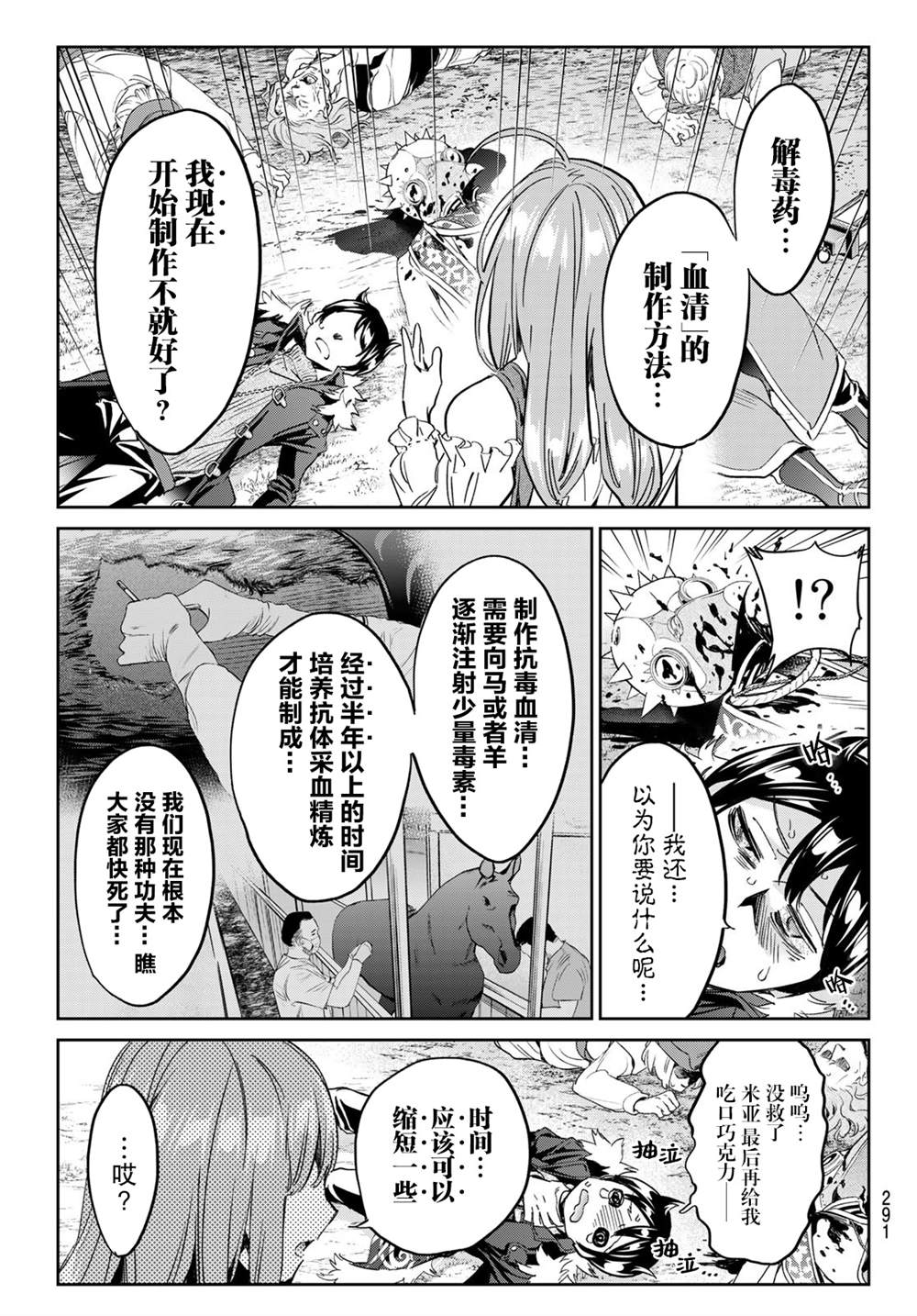 《为魔女们献上奇迹般的诡术》漫画最新章节第30话 慈爱的魔女免费下拉式在线观看章节第【9】张图片