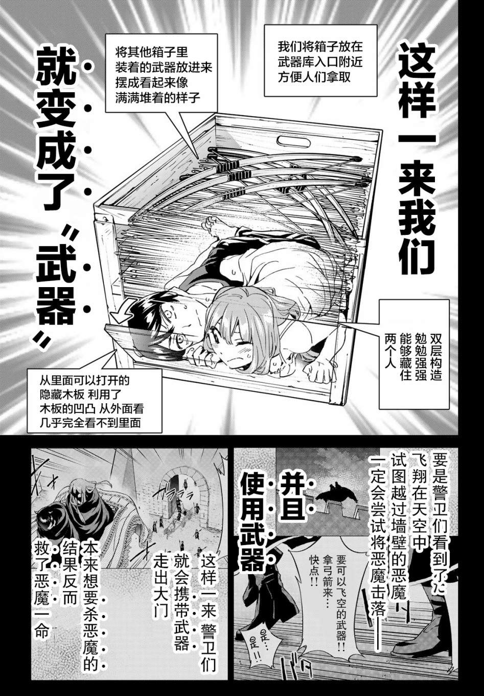 《为魔女们献上奇迹般的诡术》漫画最新章节第15话 魔法的绒毯免费下拉式在线观看章节第【25】张图片