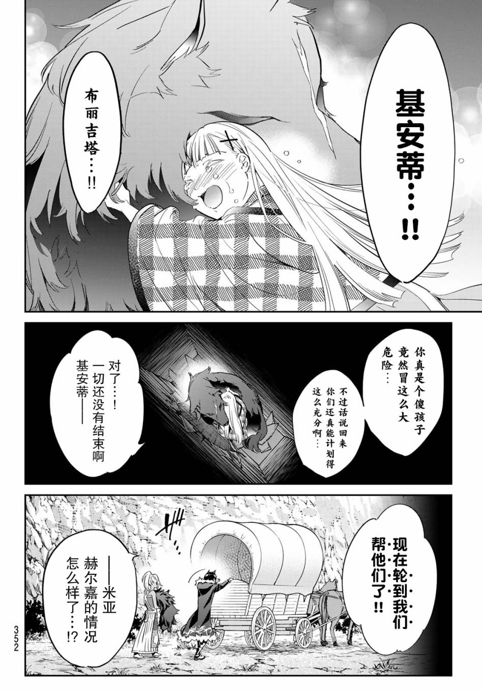 《为魔女们献上奇迹般的诡术》漫画最新章节第28话免费下拉式在线观看章节第【10】张图片