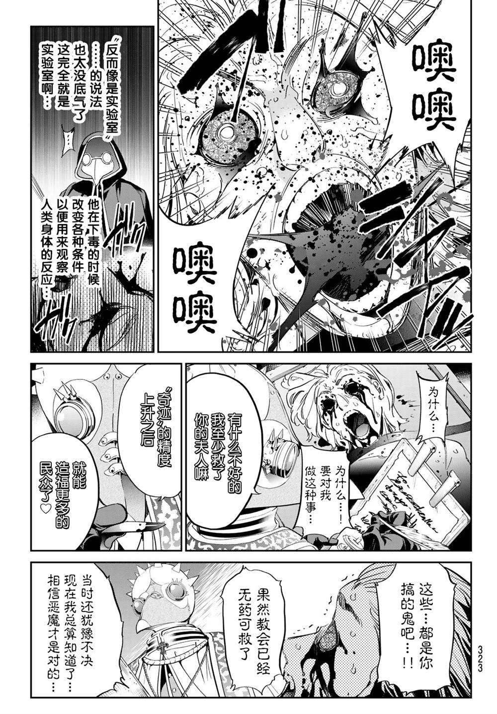 《为魔女们献上奇迹般的诡术》漫画最新章节第27话 悲哀的诅咒免费下拉式在线观看章节第【15】张图片