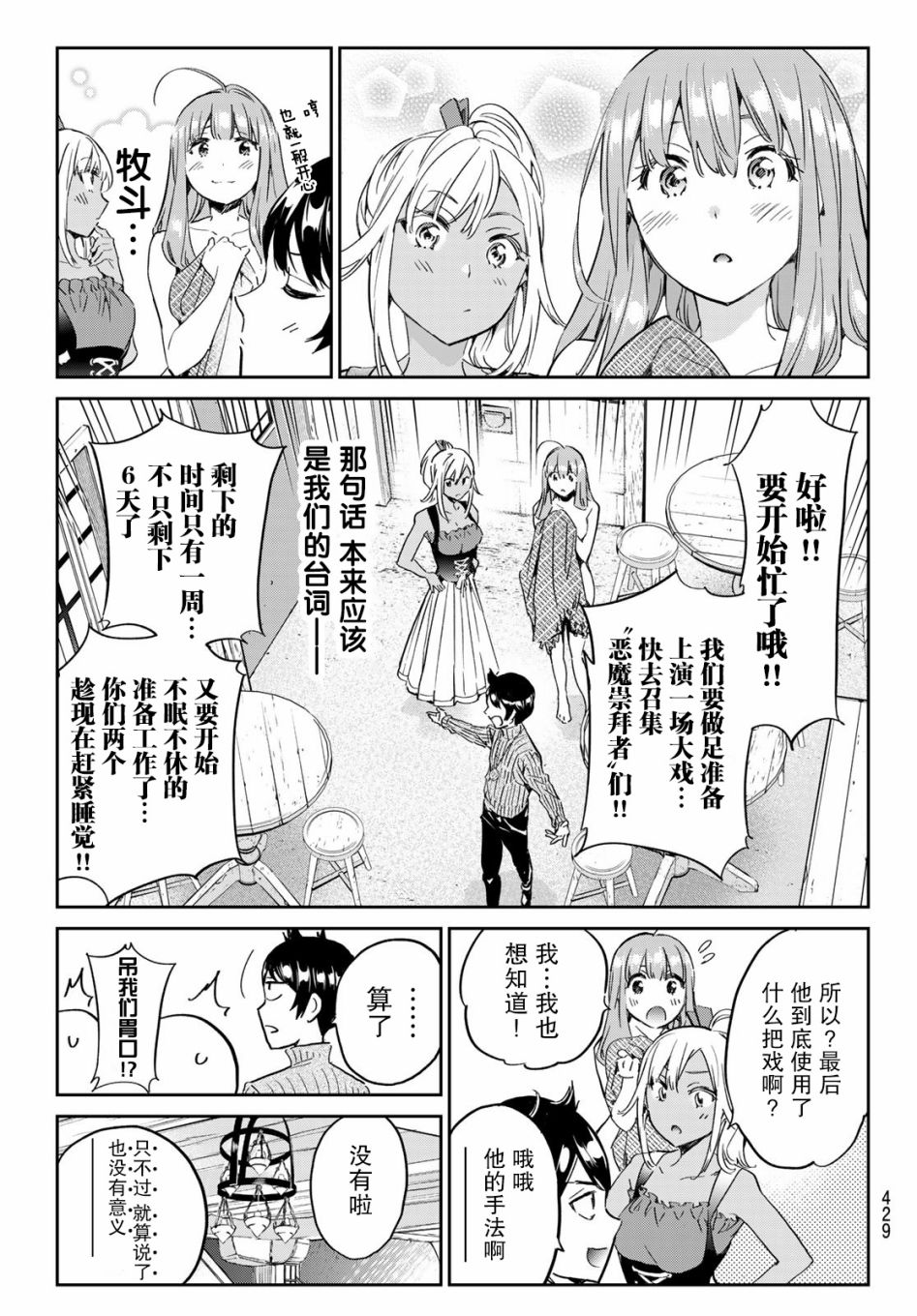 《为魔女们献上奇迹般的诡术》漫画最新章节第16话 恶魔的圣痕免费下拉式在线观看章节第【19】张图片