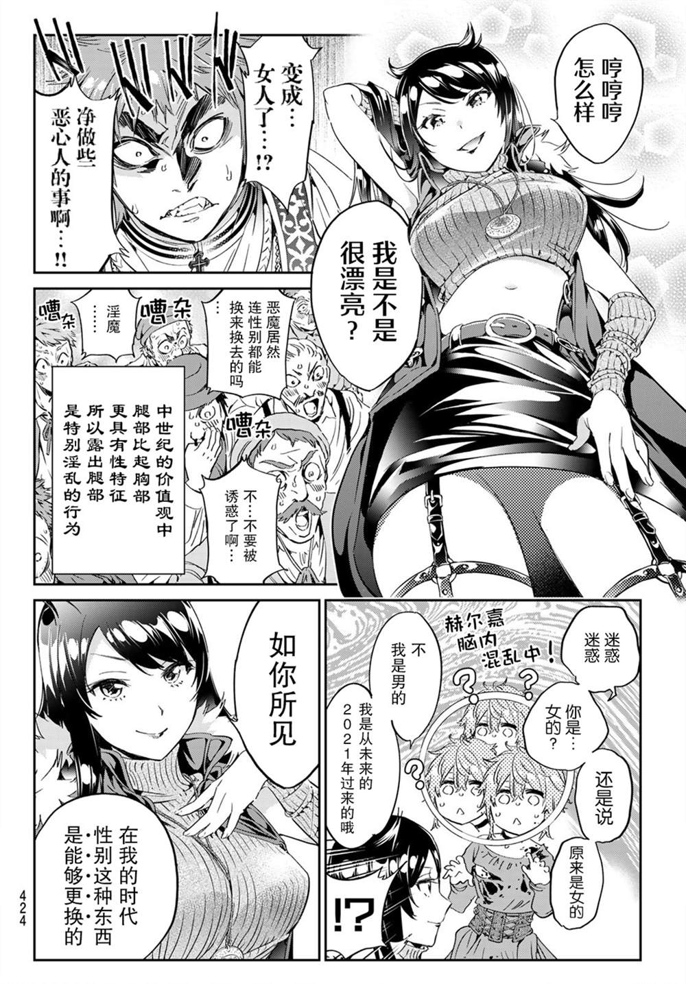 《为魔女们献上奇迹般的诡术》漫画最新章节第19话 华丽的变身免费下拉式在线观看章节第【9】张图片