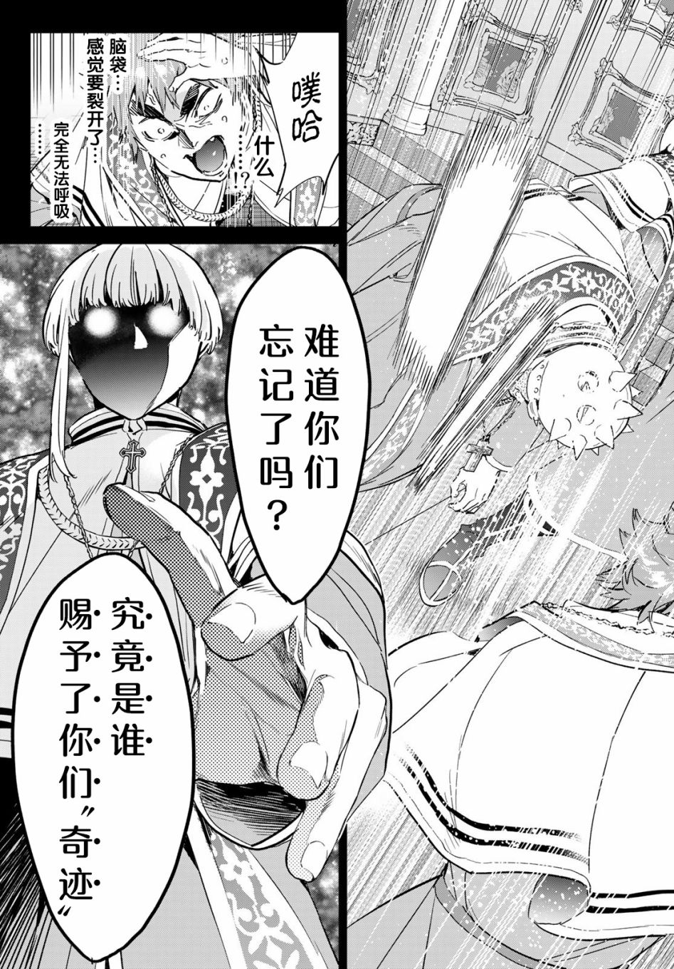 《为魔女们献上奇迹般的诡术》漫画最新章节第16话 恶魔的圣痕免费下拉式在线观看章节第【5】张图片