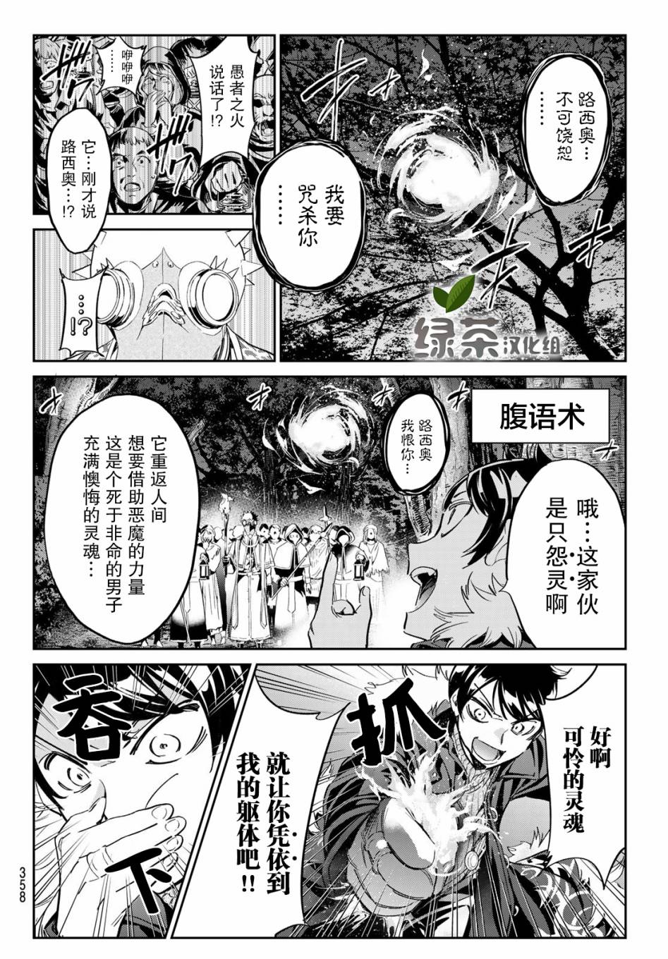 《为魔女们献上奇迹般的诡术》漫画最新章节第28话免费下拉式在线观看章节第【16】张图片