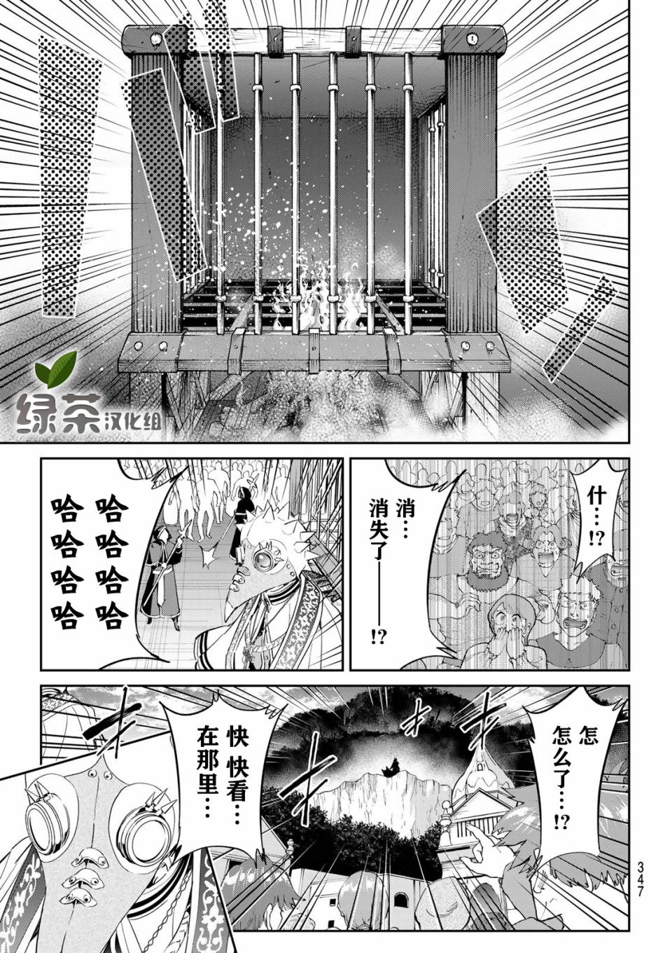 《为魔女们献上奇迹般的诡术》漫画最新章节第28话免费下拉式在线观看章节第【5】张图片