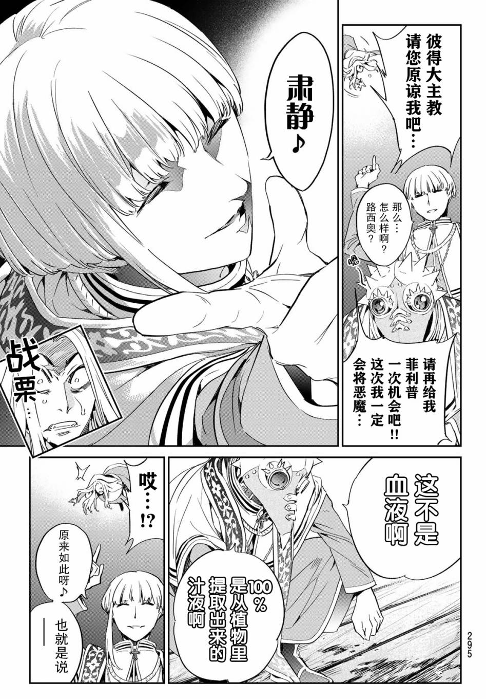 《为魔女们献上奇迹般的诡术》漫画最新章节第10话免费下拉式在线观看章节第【10】张图片