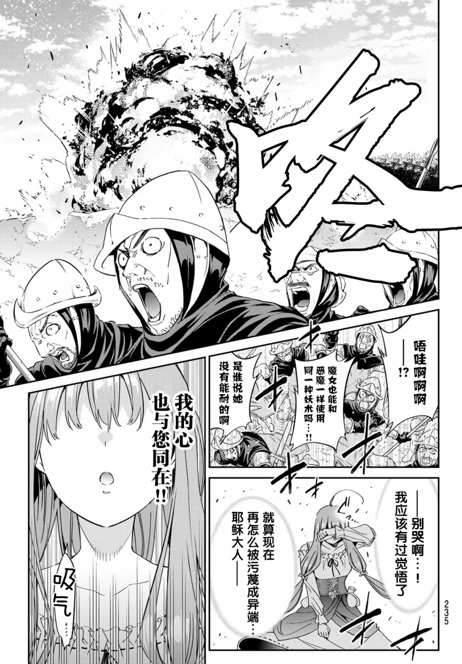 《为魔女们献上奇迹般的诡术》漫画最新章节第5话免费下拉式在线观看章节第【7】张图片