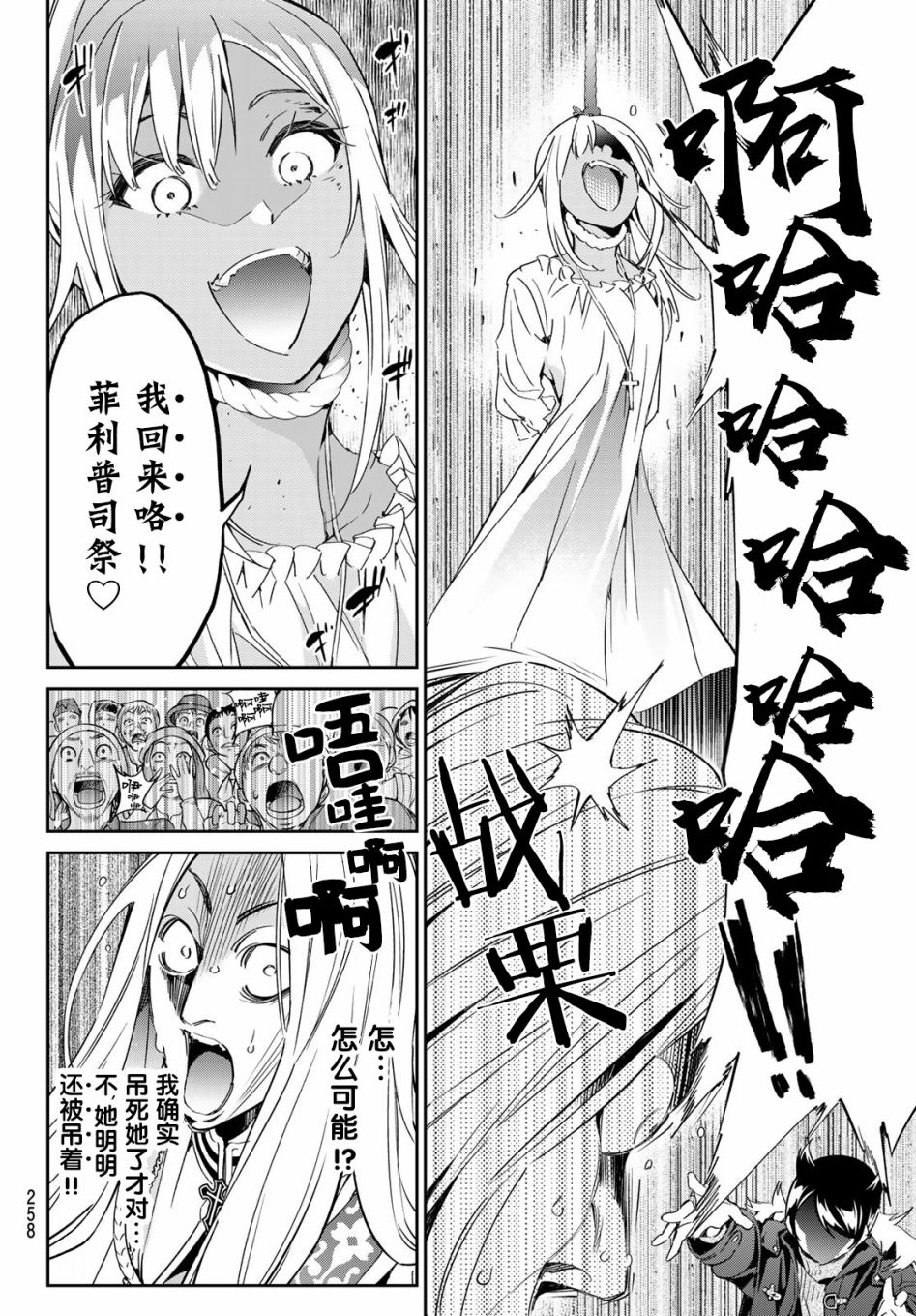 《为魔女们献上奇迹般的诡术》漫画最新章节第7话 刹那之间的魔法免费下拉式在线观看章节第【4】张图片