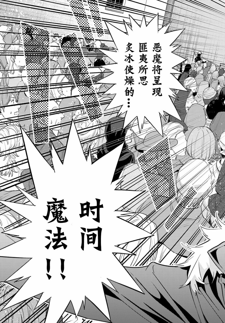 《为魔女们献上奇迹般的诡术》漫画最新章节第6话免费下拉式在线观看章节第【19】张图片