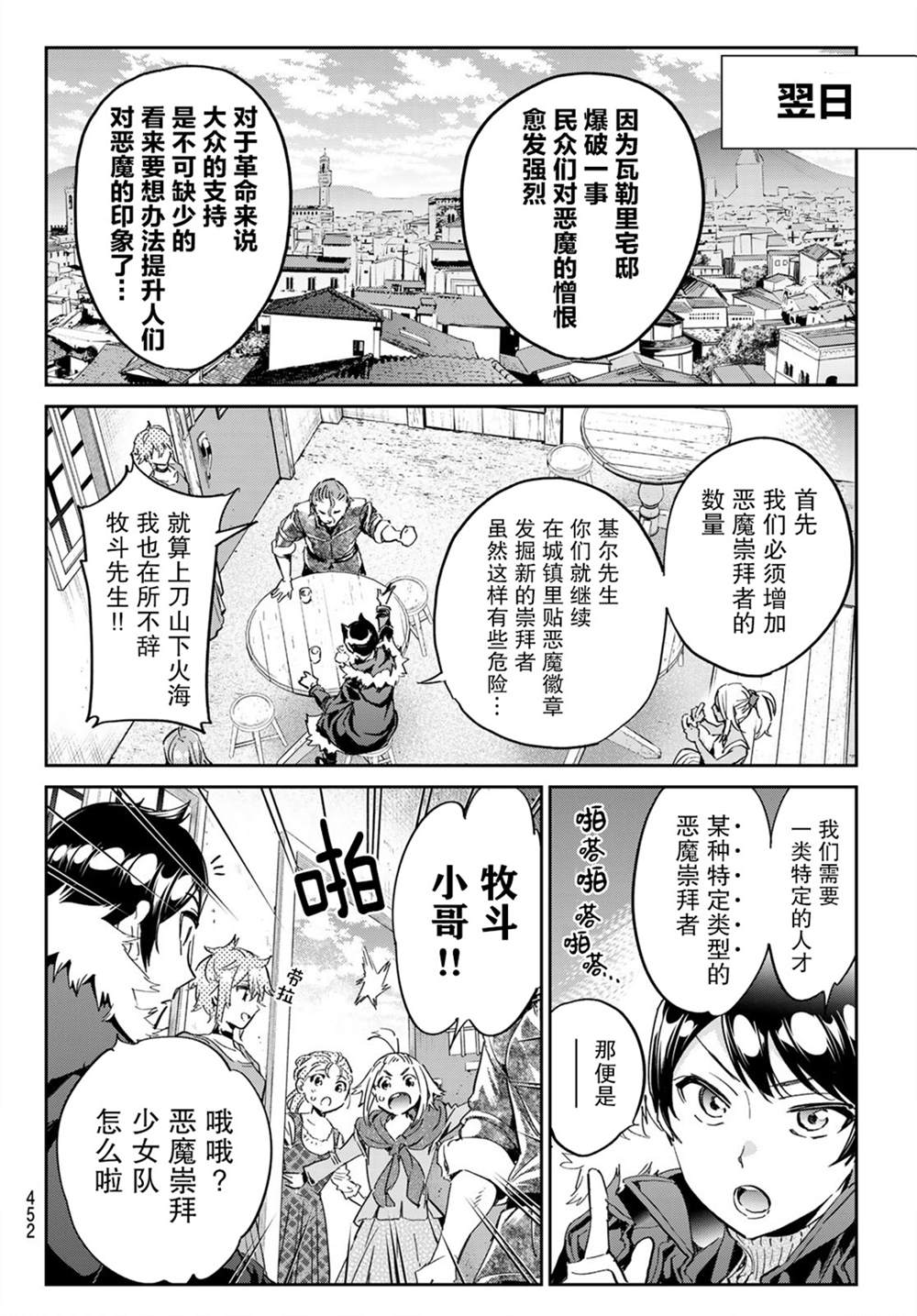 《为魔女们献上奇迹般的诡术》漫画最新章节第24话 少女布吉丽塔免费下拉式在线观看章节第【16】张图片