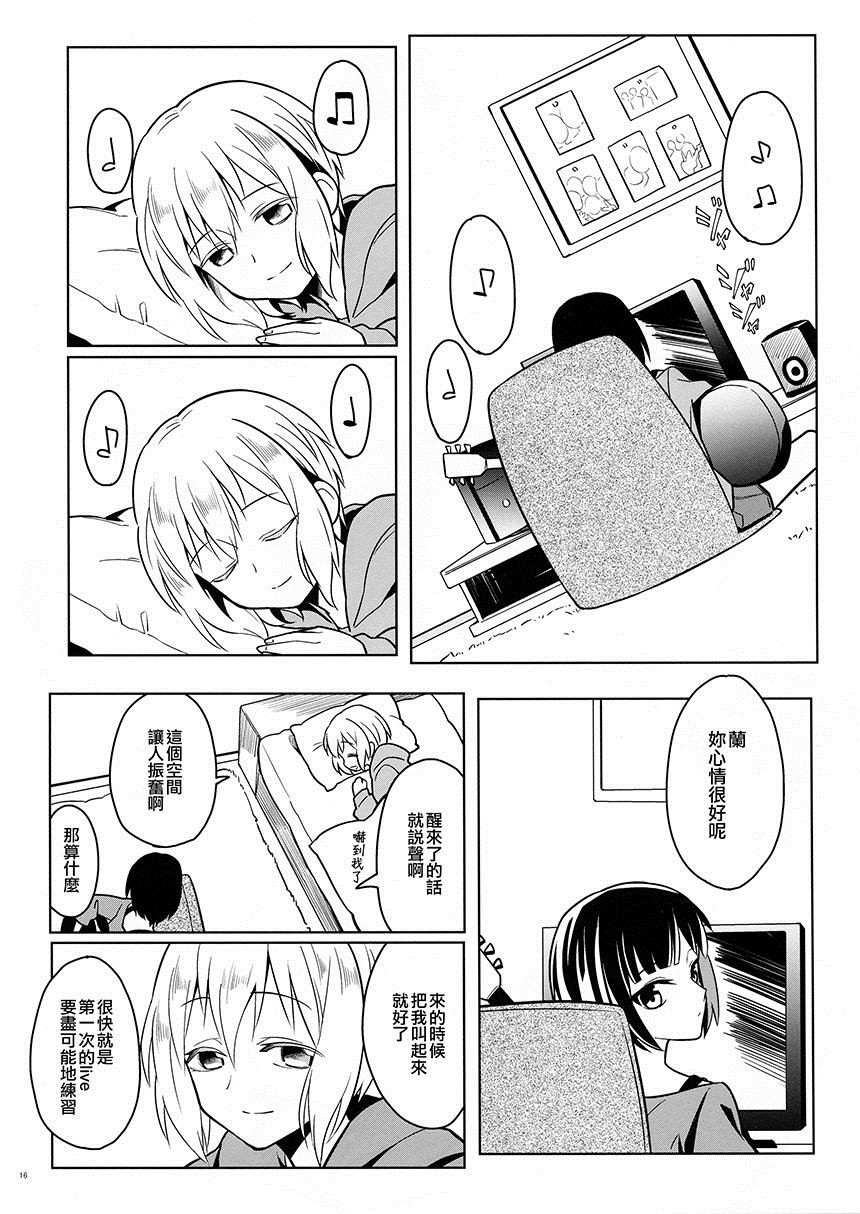 《同样的声音》漫画最新章节第1话 短篇免费下拉式在线观看章节第【16】张图片