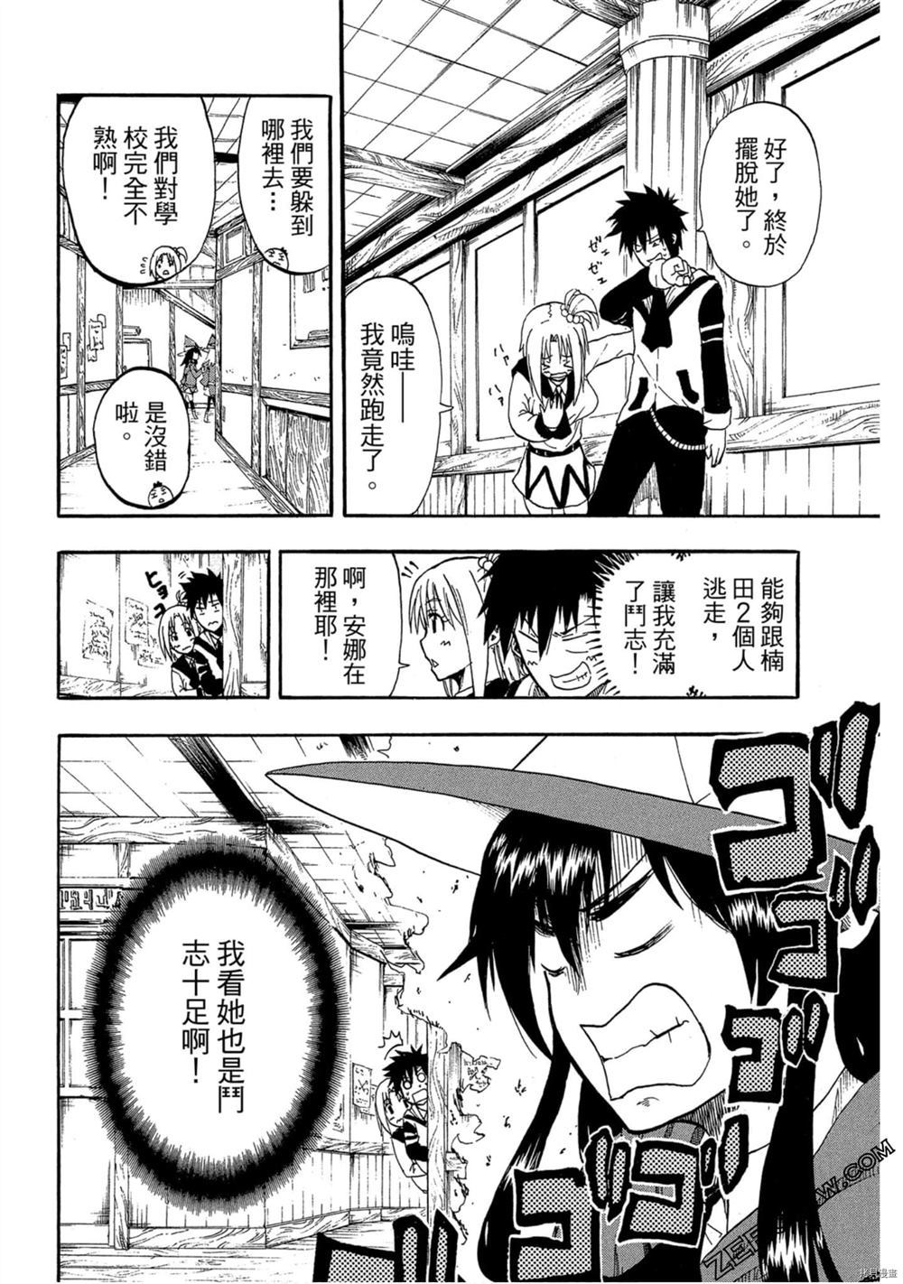 《我变成召唤兽》漫画最新章节第1卷免费下拉式在线观看章节第【137】张图片