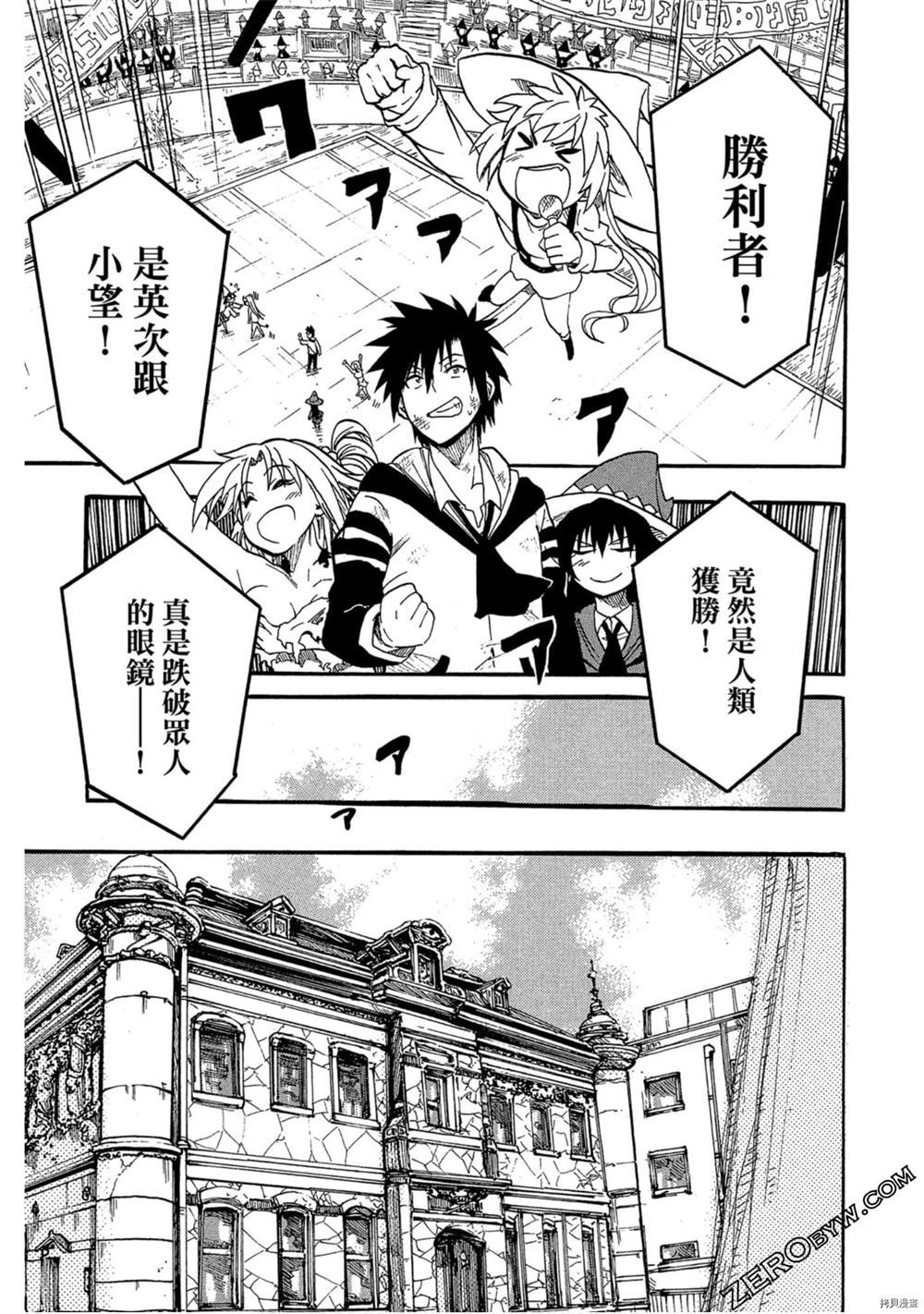 《我变成召唤兽》漫画最新章节第1卷免费下拉式在线观看章节第【180】张图片