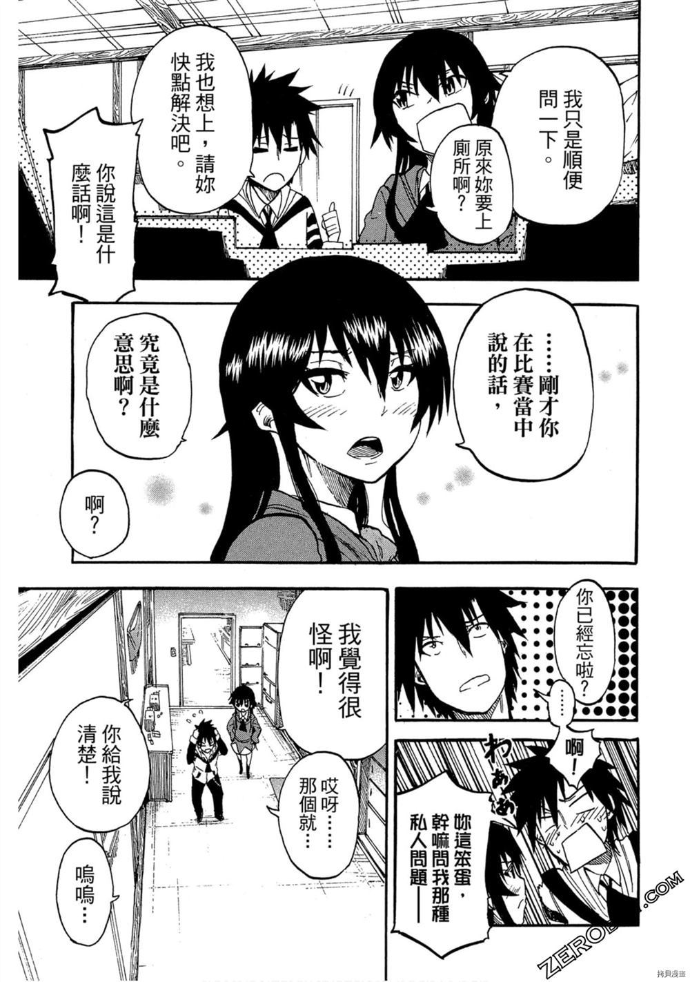 《我变成召唤兽》漫画最新章节第1卷免费下拉式在线观看章节第【184】张图片