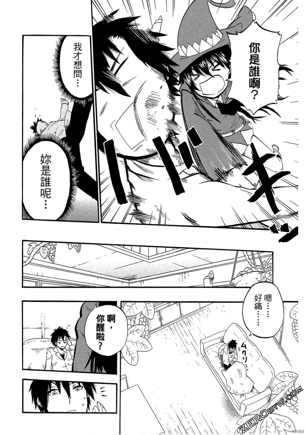 《我变成召唤兽》漫画最新章节第1卷免费下拉式在线观看章节第【19】张图片