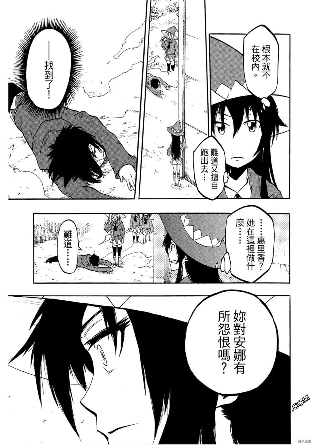 《我变成召唤兽》漫画最新章节第1卷免费下拉式在线观看章节第【44】张图片