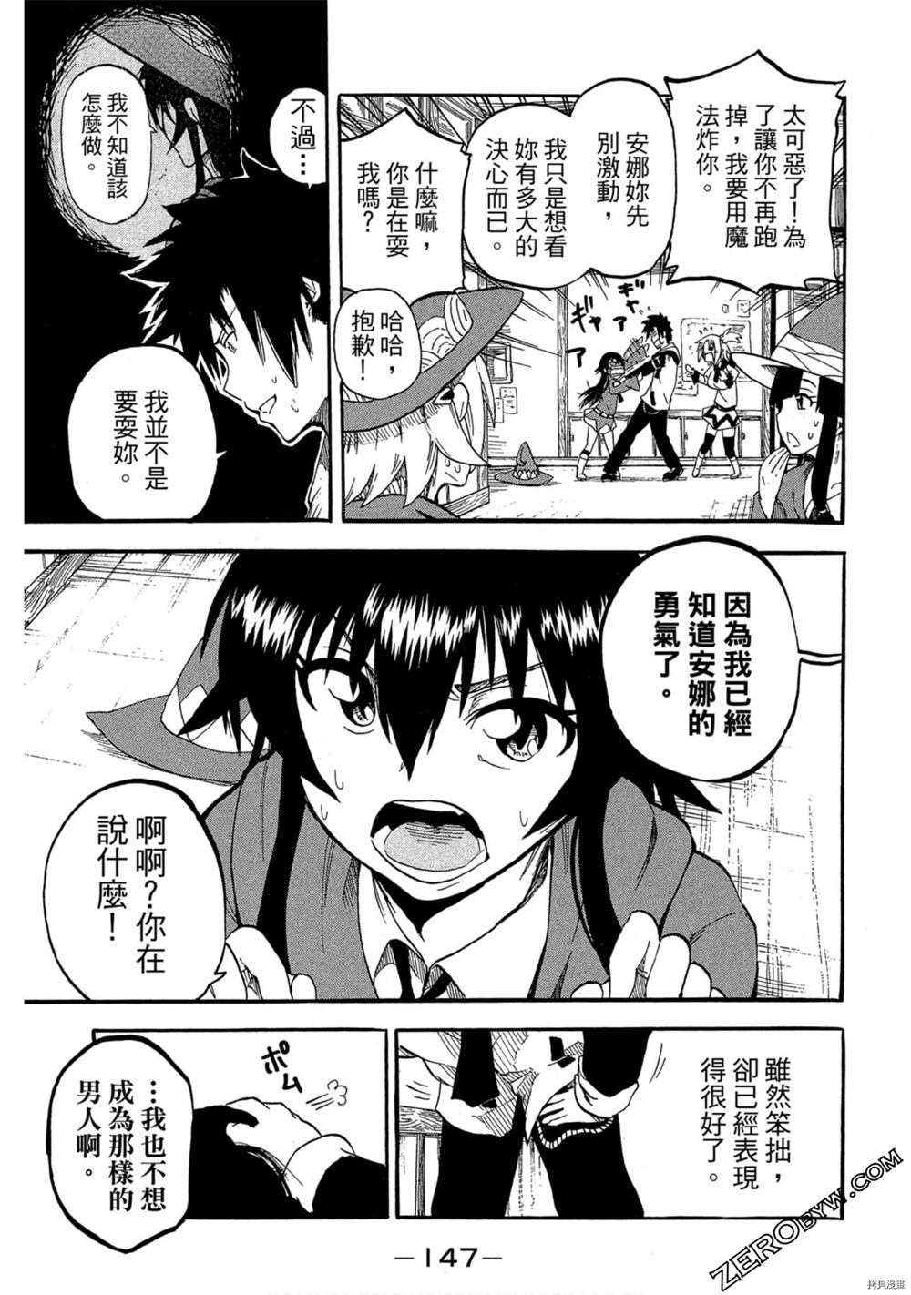 《我变成召唤兽》漫画最新章节第1卷免费下拉式在线观看章节第【148】张图片