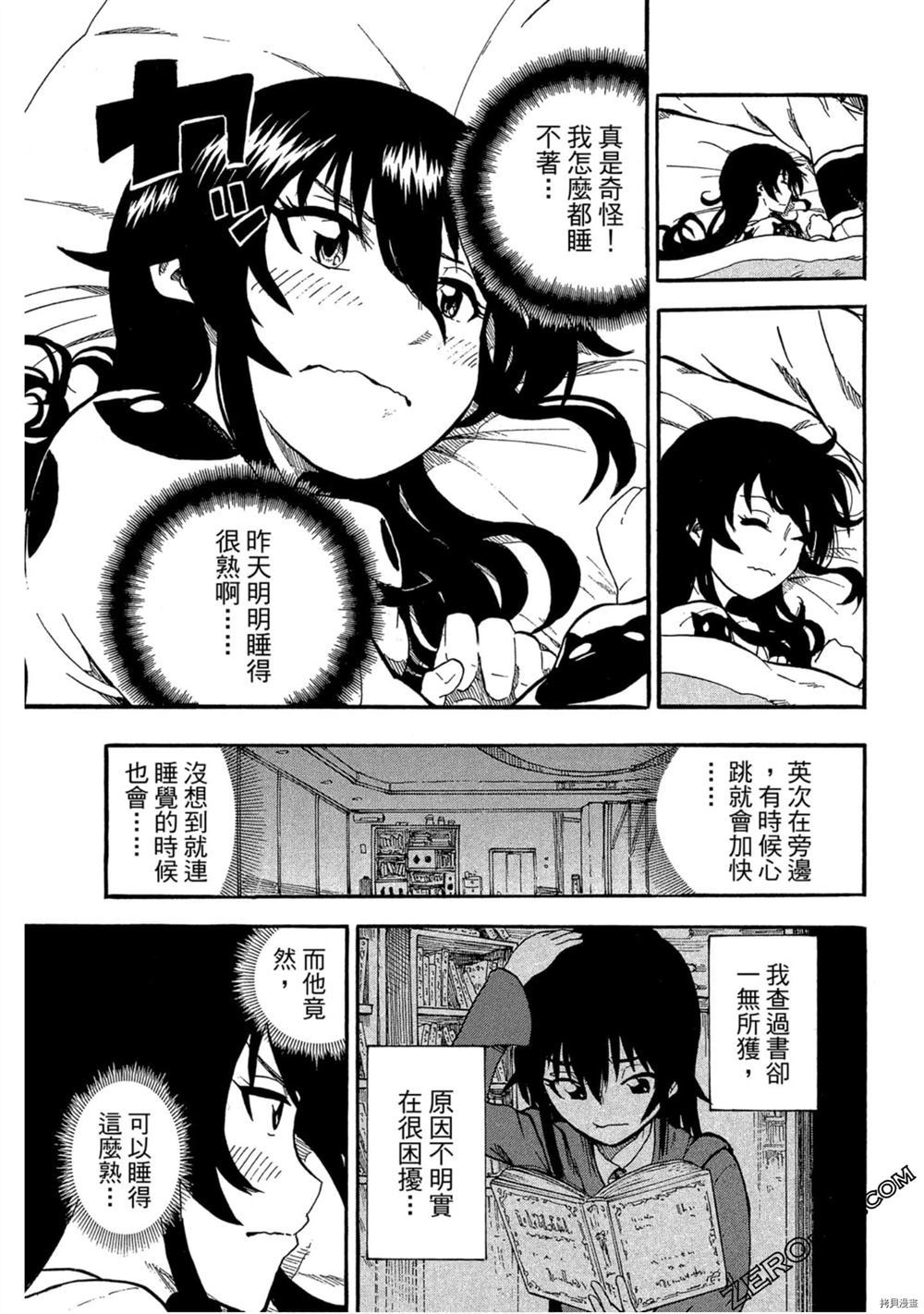 《我变成召唤兽》漫画最新章节第1卷免费下拉式在线观看章节第【158】张图片