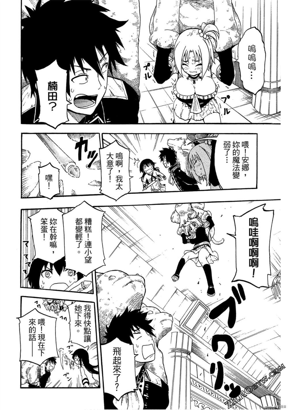 《我变成召唤兽》漫画最新章节第1卷免费下拉式在线观看章节第【113】张图片