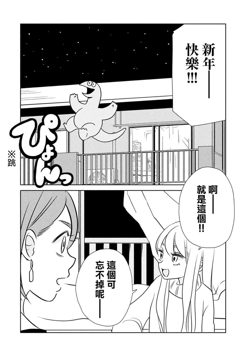 《辣妹与恐龙》漫画最新章节第51话免费下拉式在线观看章节第【6】张图片