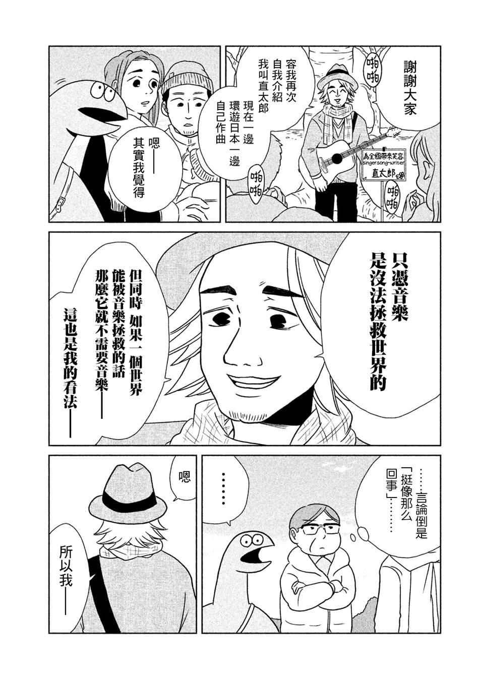 《辣妹与恐龙》漫画最新章节第14话 好担心啊免费下拉式在线观看章节第【3】张图片