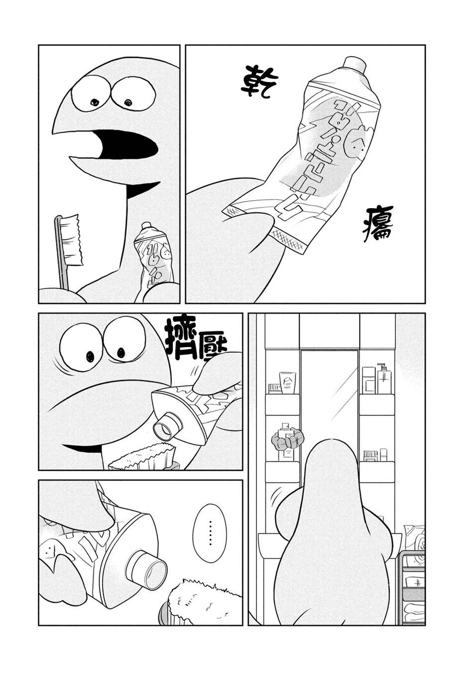 《辣妹与恐龙》漫画最新章节第53话免费下拉式在线观看章节第【2】张图片