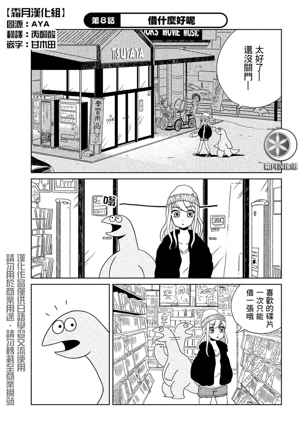 《辣妹与恐龙》漫画最新章节第8话 借什么好呢免费下拉式在线观看章节第【1】张图片