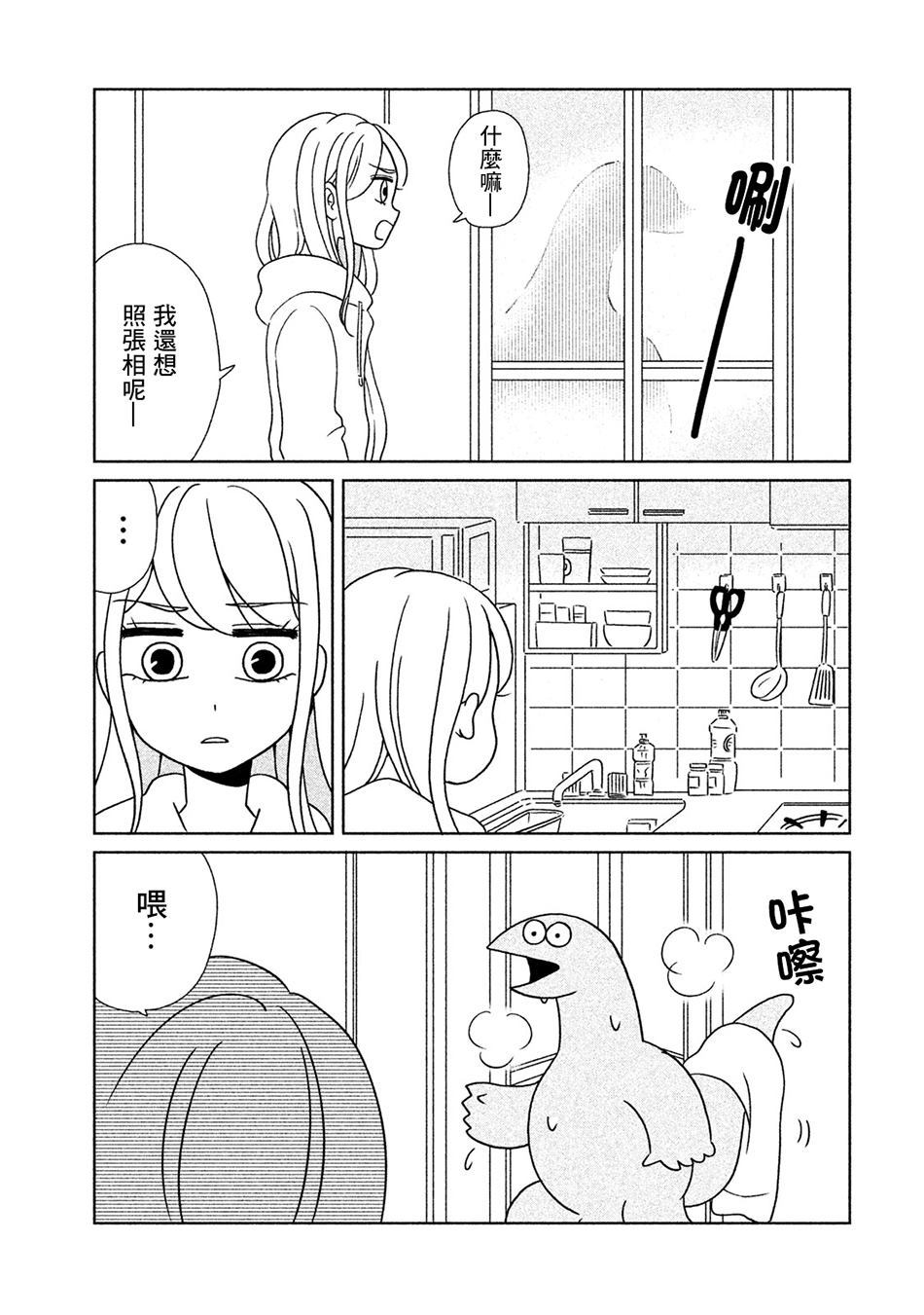 《辣妹与恐龙》漫画最新章节第7话 放过那条尾巴免费下拉式在线观看章节第【7】张图片