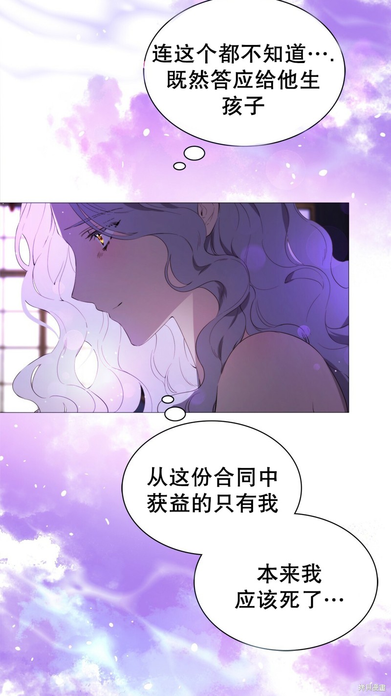 《我们只是契约结婚》漫画最新章节宣传漫免费下拉式在线观看章节第【10】张图片