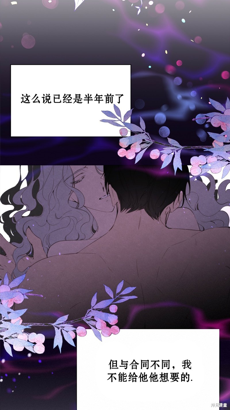 《我们只是契约结婚》漫画最新章节宣传漫免费下拉式在线观看章节第【7】张图片