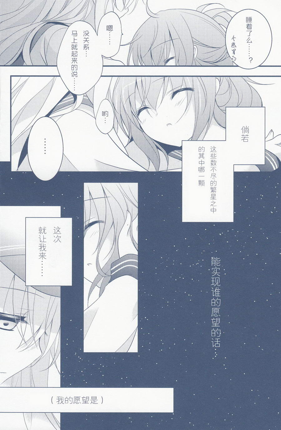 《响的话 不好好讲出来就传达不过去》漫画最新章节第1话免费下拉式在线观看章节第【21】张图片