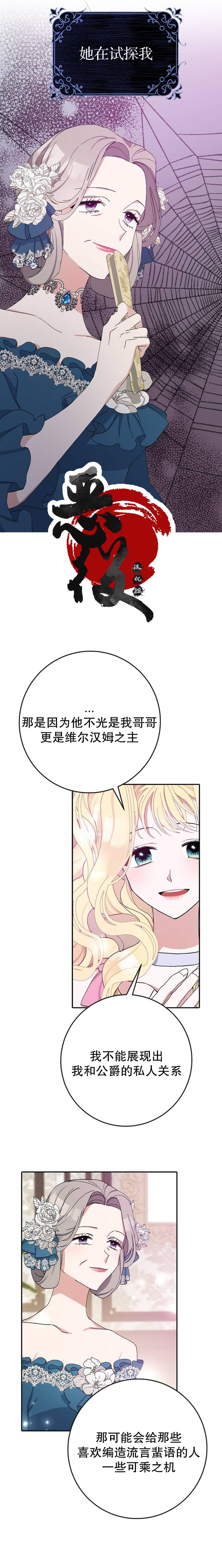 《请再一次跟我结婚，老公》漫画最新章节第16话免费下拉式在线观看章节第【5】张图片