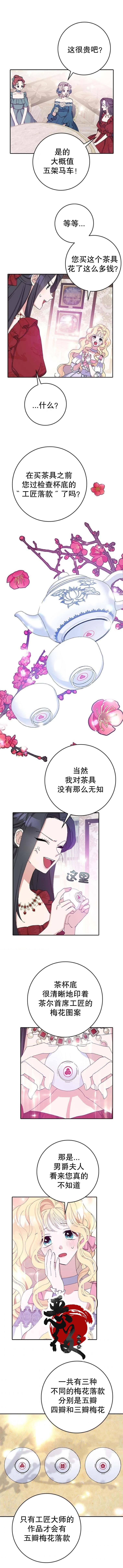 《请再一次跟我结婚，老公》漫画最新章节第17话免费下拉式在线观看章节第【6】张图片