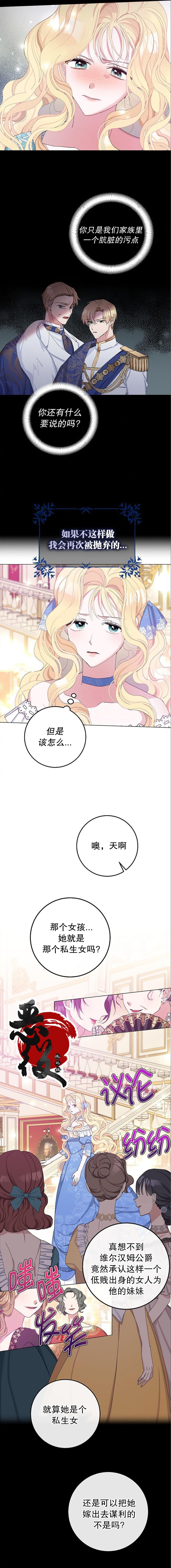 《请再一次跟我结婚，老公》漫画最新章节第1话免费下拉式在线观看章节第【4】张图片