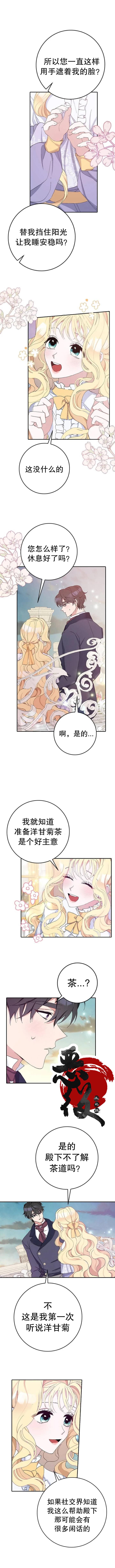 《请再一次跟我结婚，老公》漫画最新章节第14话免费下拉式在线观看章节第【3】张图片