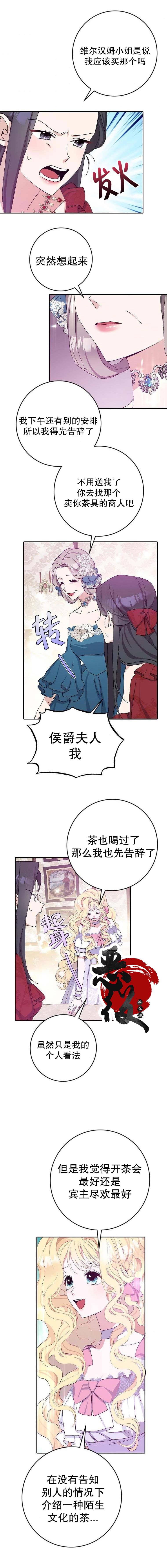 《请再一次跟我结婚，老公》漫画最新章节第17话免费下拉式在线观看章节第【7】张图片