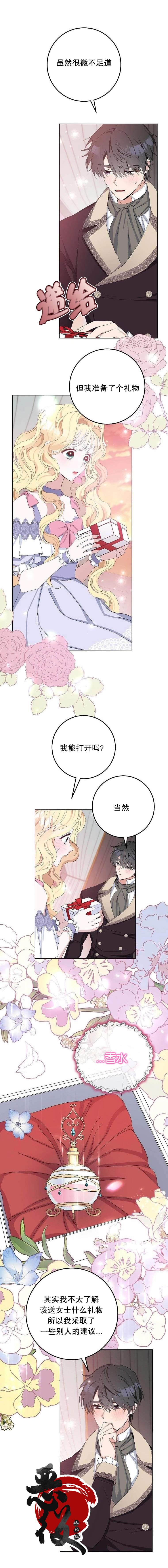 《请再一次跟我结婚，老公》漫画最新章节第18话免费下拉式在线观看章节第【9】张图片