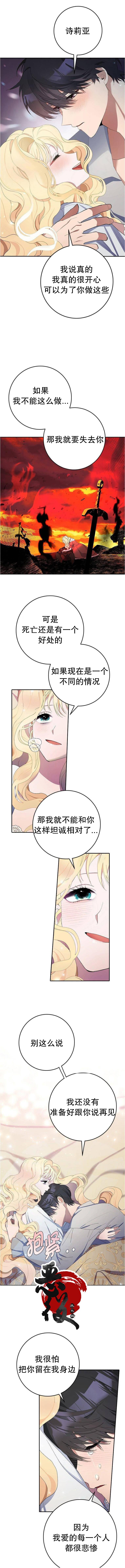 《请再一次跟我结婚，老公》漫画最新章节第3话免费下拉式在线观看章节第【6】张图片