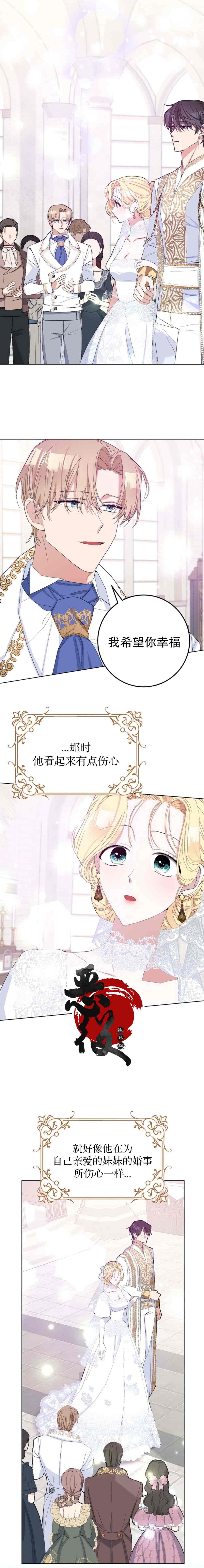 《请再一次跟我结婚，老公》漫画最新章节第26话免费下拉式在线观看章节第【4】张图片