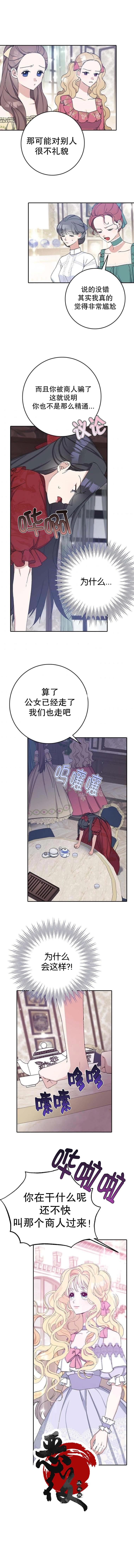 《请再一次跟我结婚，老公》漫画最新章节第17话免费下拉式在线观看章节第【8】张图片