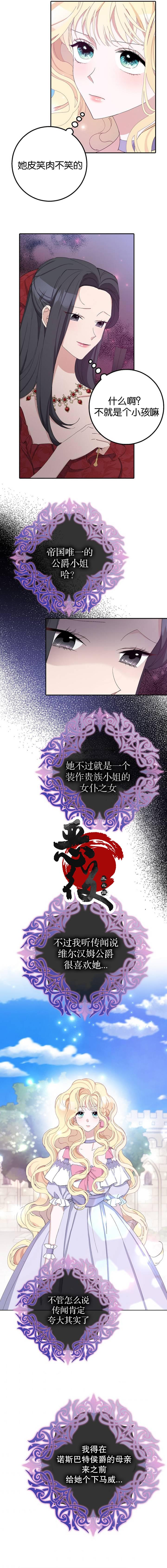 《请再一次跟我结婚，老公》漫画最新章节第15话免费下拉式在线观看章节第【6】张图片