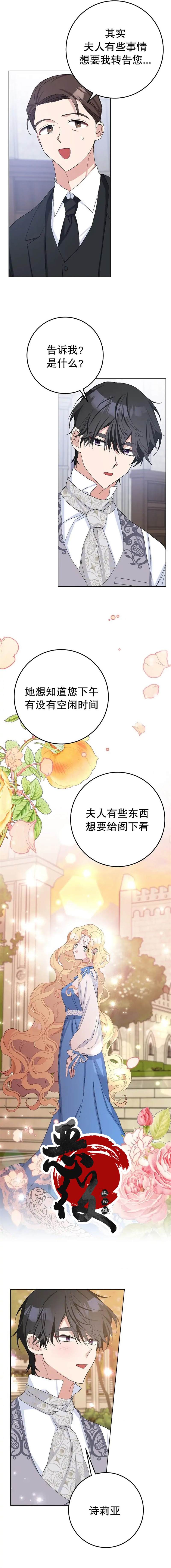 《请再一次跟我结婚，老公》漫画最新章节第40话  第一季完结免费下拉式在线观看章节第【5】张图片